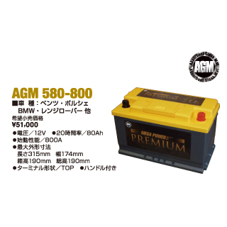 agm580-800