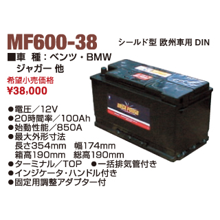 MF600-38