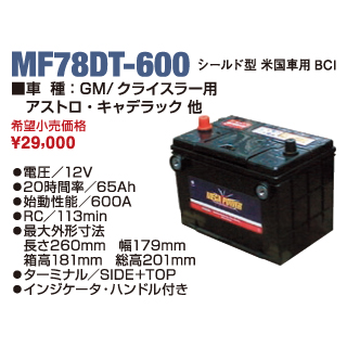 MF78DT600