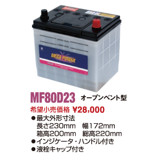 MF80D23